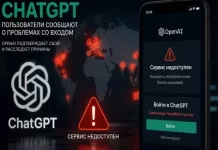 ChatGPT-də problem yarandı, araşdırmalar başlandı