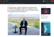 İlham Əliyevin Naxçıvana səfəri Gürcüstan mətbuatının diqqət mərkəzində oldu