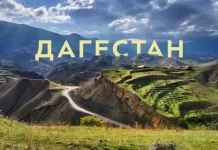 Dağıstanın yeni rəhbəri o oldu